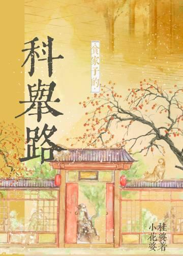 救命！救赎道小师妹她杀疯了！！全本小说阅读