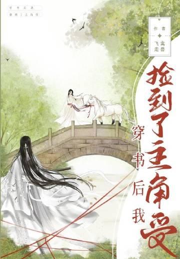 强嫁侯爷后，主母每天都在努力失宠裴今宴苏明妆
