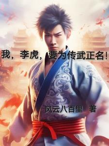 白露枝头复往春小说
