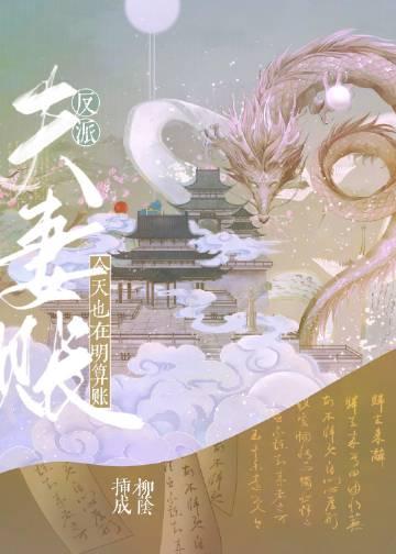 热门作品是谁让他这样潜伏的