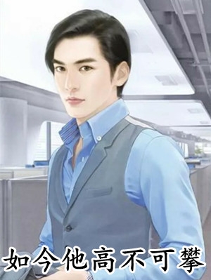 京港靡情完结+番外