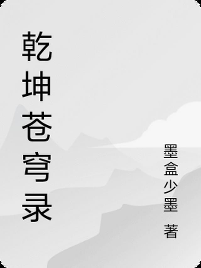 小作精，我看上你啦小说免费阅读