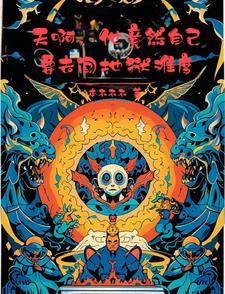 明月行舟无归期后续+完结