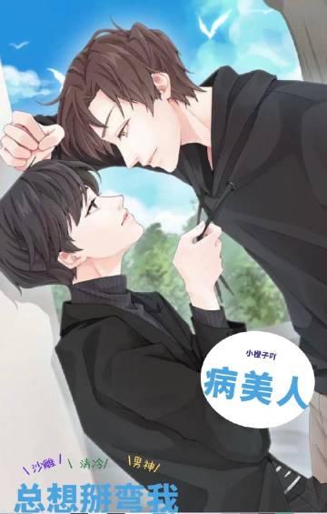 离婚也要卡流程？大佬的借口太假了最新全文