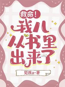 身为销冠的我，被开除了畅读