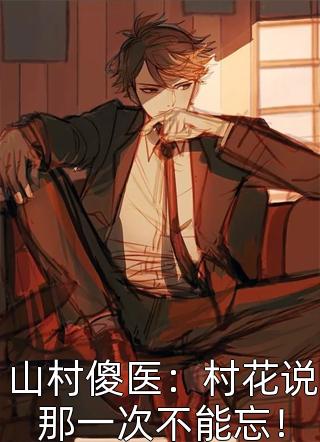 我做移植手术那天，前妻和我离婚出轨贫困生，我另娶后她悔疯了无删减