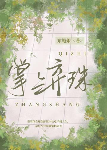 偏宠：总裁的怪力少女完整阅读