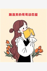 一树梨花压海棠广告+结局