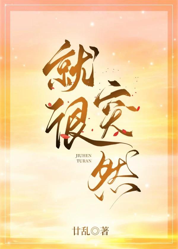 那年春深别后迟全篇+番外