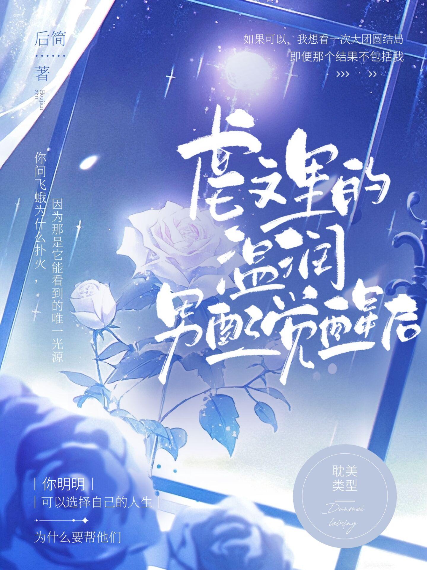 庶女身娇体软，一路宅斗上位江锦心睿王全文