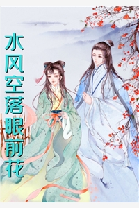 拈花笑赠薄情人苏明杳陆靳沉番外