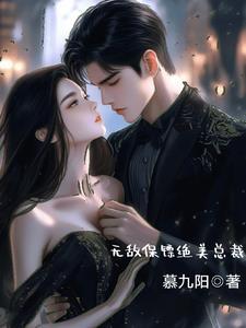 被当做玩物抬进东厂后，我成了九千岁心尖宠精品小说