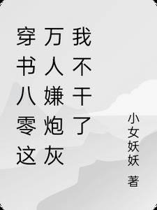 将我逐出宗门，我真走了你哭啥？精品阅读