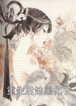 融雪时春归早全文免费阅读