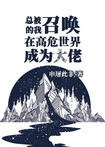 他是我不该觊觎的梦后续+结局