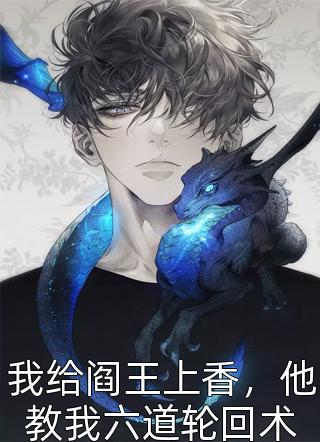 予我一程山遥路远精品推荐