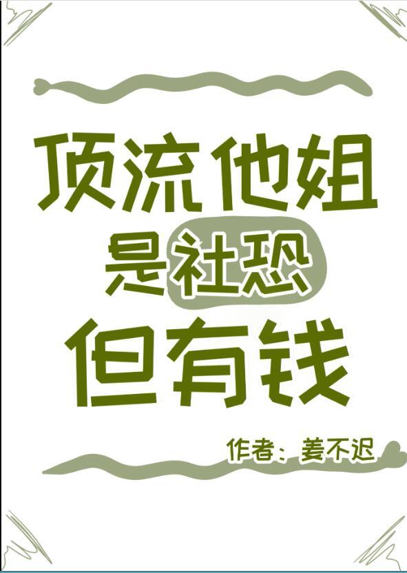 我连女朋友都不是，凭什么爱你小说