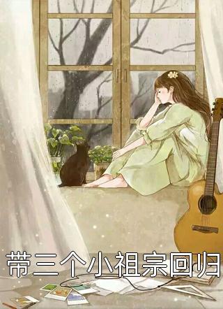 灼骨相思，终成灰烬无删减全文