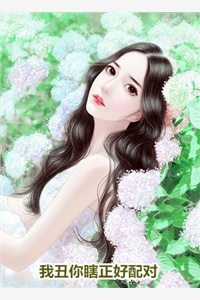 复仇，从美艳女邻居开始最新