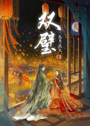 将她归还时光番外