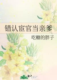 短篇小说阅读爆宠！爱上形婚的帝都大佬