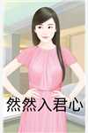 烟火也曾照明月已完结版