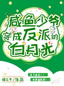 强嫁侯爷后，主母每天都在努力失宠最新