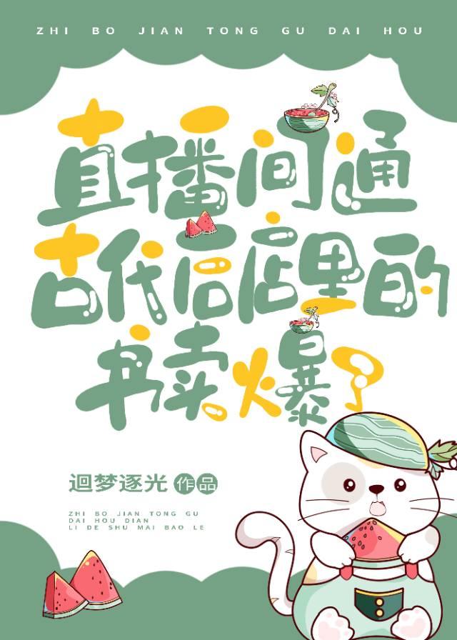 他恋恋春冬百度