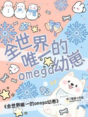 三爷，你家小姑娘又立功了完整作品