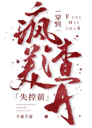 耗尽余情，只剩分离杨宇凡陆晓晓小说