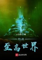 畅销小说推荐山海图：从吃妖开始的大帝之路