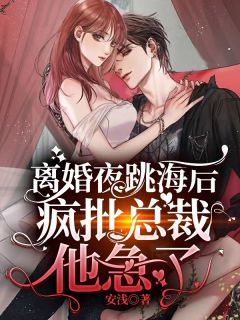 秋日浮云盼朝暮无删减版