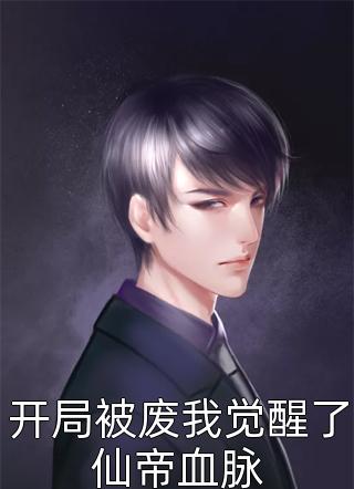 哥哥女友造我黄谣，我反手公开她五次人流徐婕小雪无删减+无广告