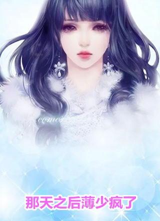 重生后，我帮失忆丈夫找回他的白月光后续+番外