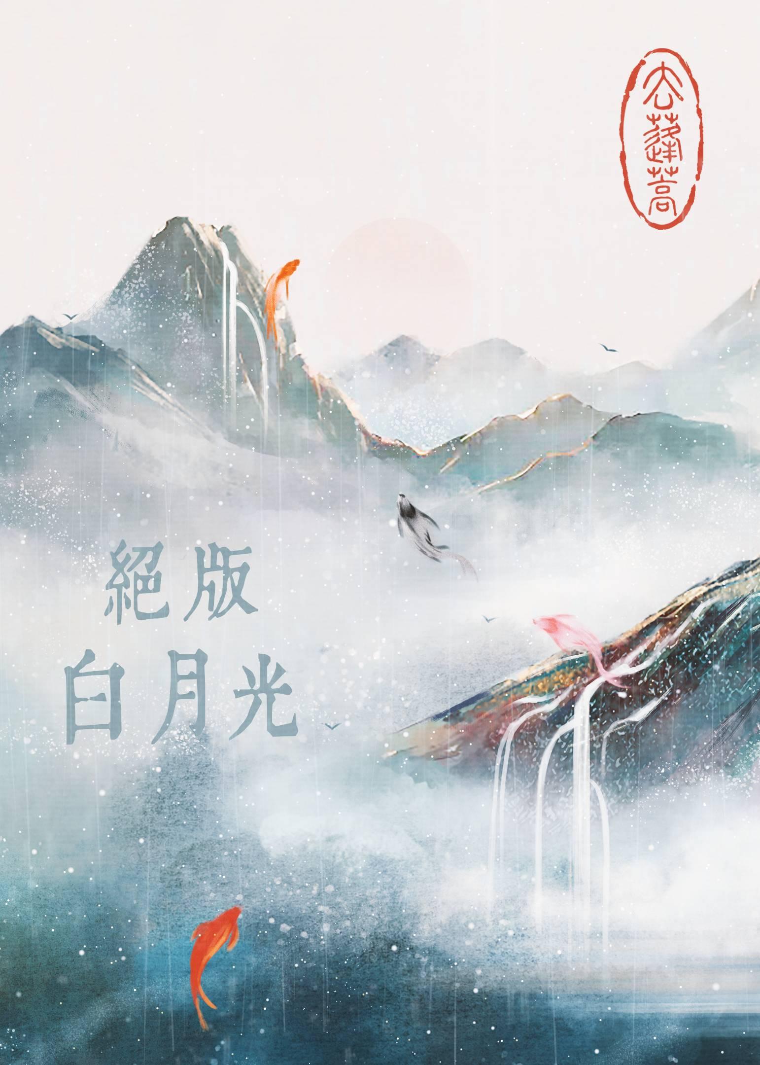 穿越古代从零开始打造幸福地球村无删减全文