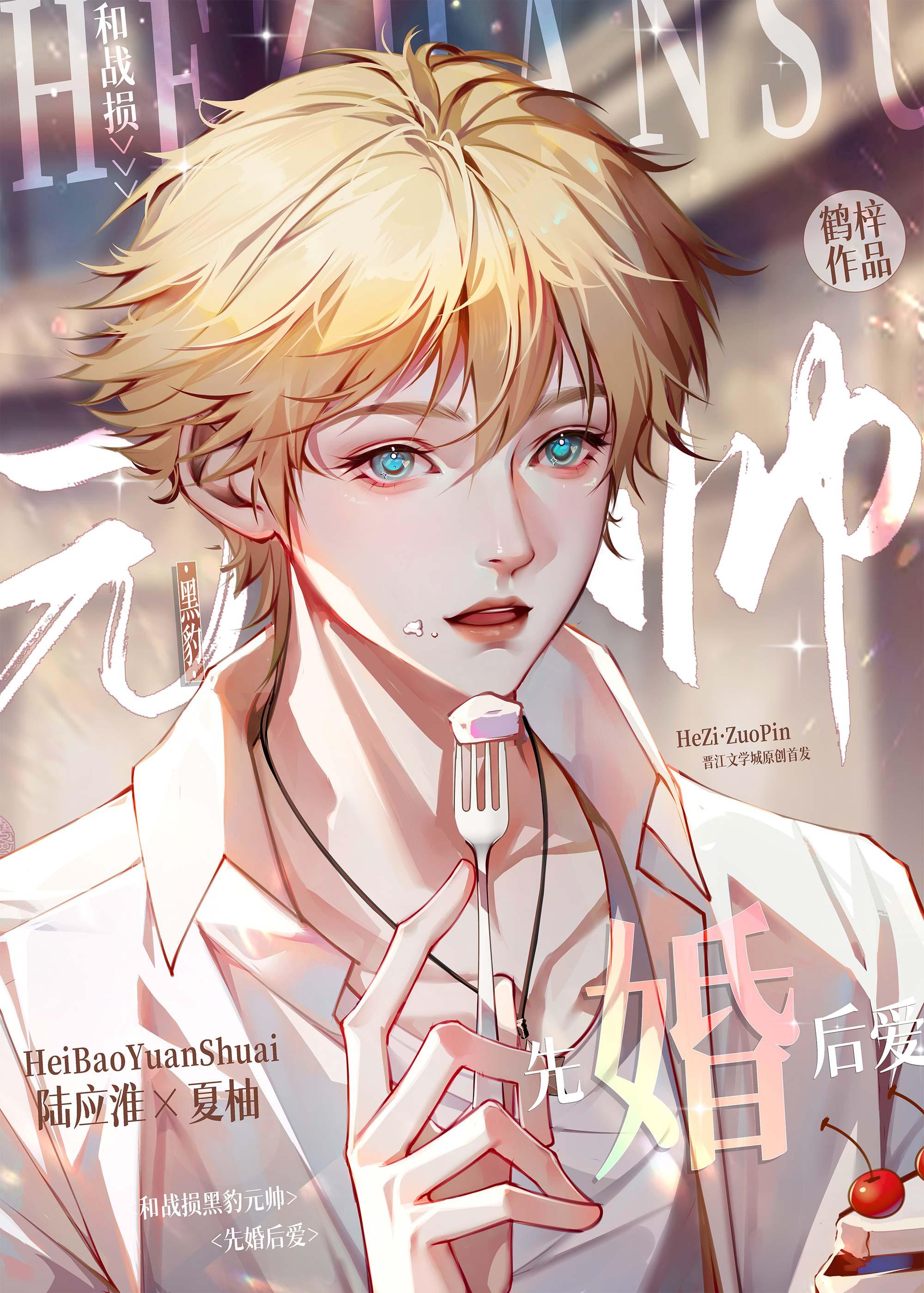 秦袅烟顾越春风过南岸，夜夜长相安小说全文免费阅读