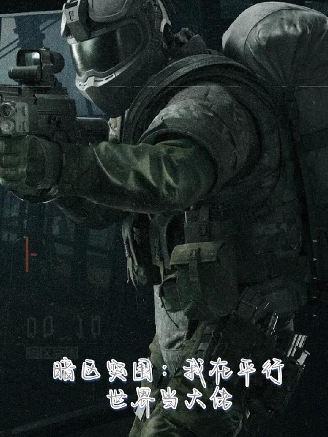 穿书后，我居然成了武大郎抖音热门大结局