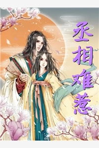 情似流萤，陨于长夜最新章节