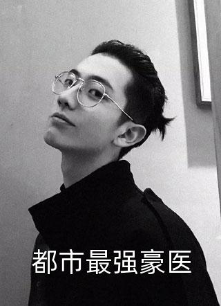 万般讨好说不配，成单亲辣妈你舔什么前言+后续