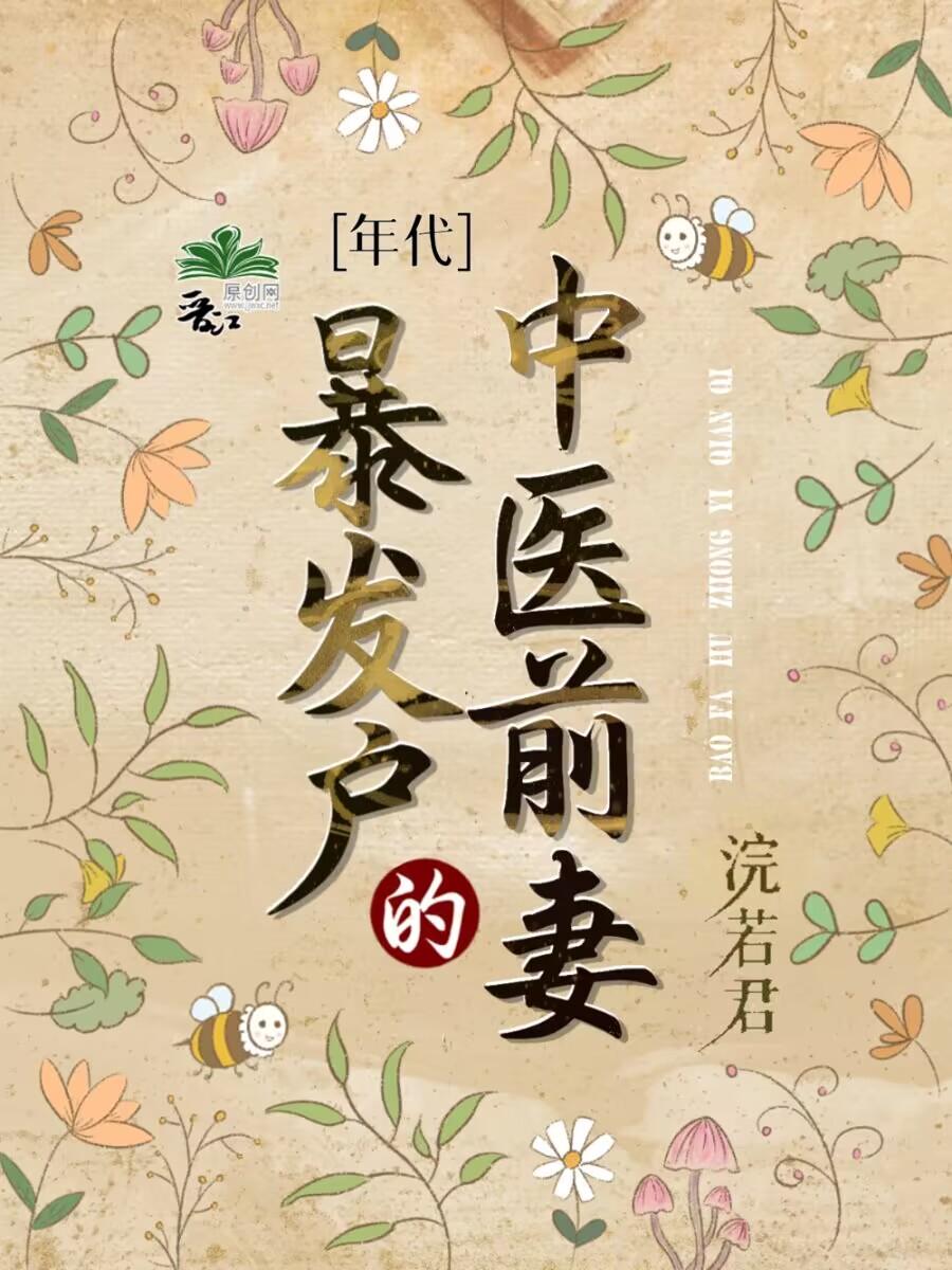 开发商老婆拆迁被围，我却在一旁嗑瓜子后续