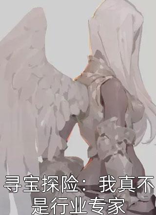 查小美不渣，只是没心没肺查小美周池无删减全文
