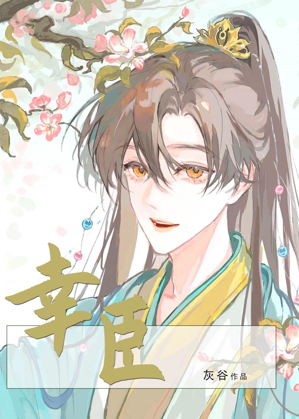 未婚妻巴结竹马，最后才知我是隐世家族全文阅读最新