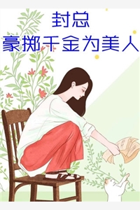 侯府忠仆，被迫成了皇后小说全文免费