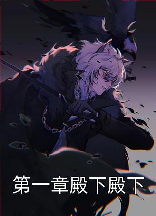 媚男女老师骂我宝宝病，可我是全校第一诶全本小说推荐