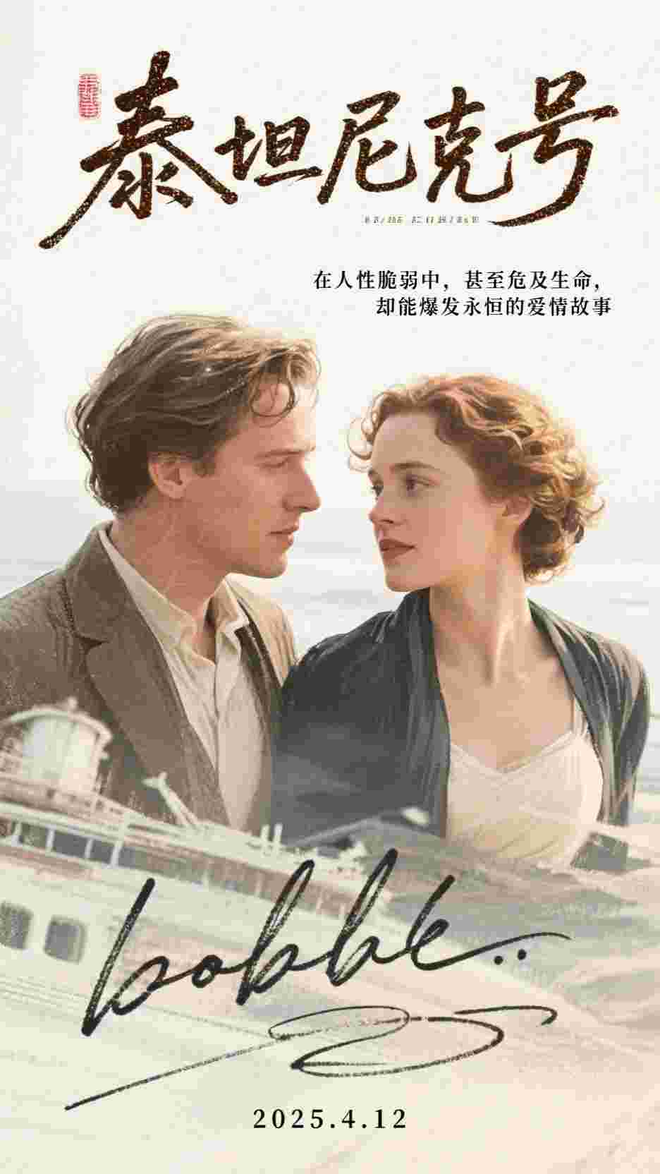 春风过南岸，夜夜长相安必读文