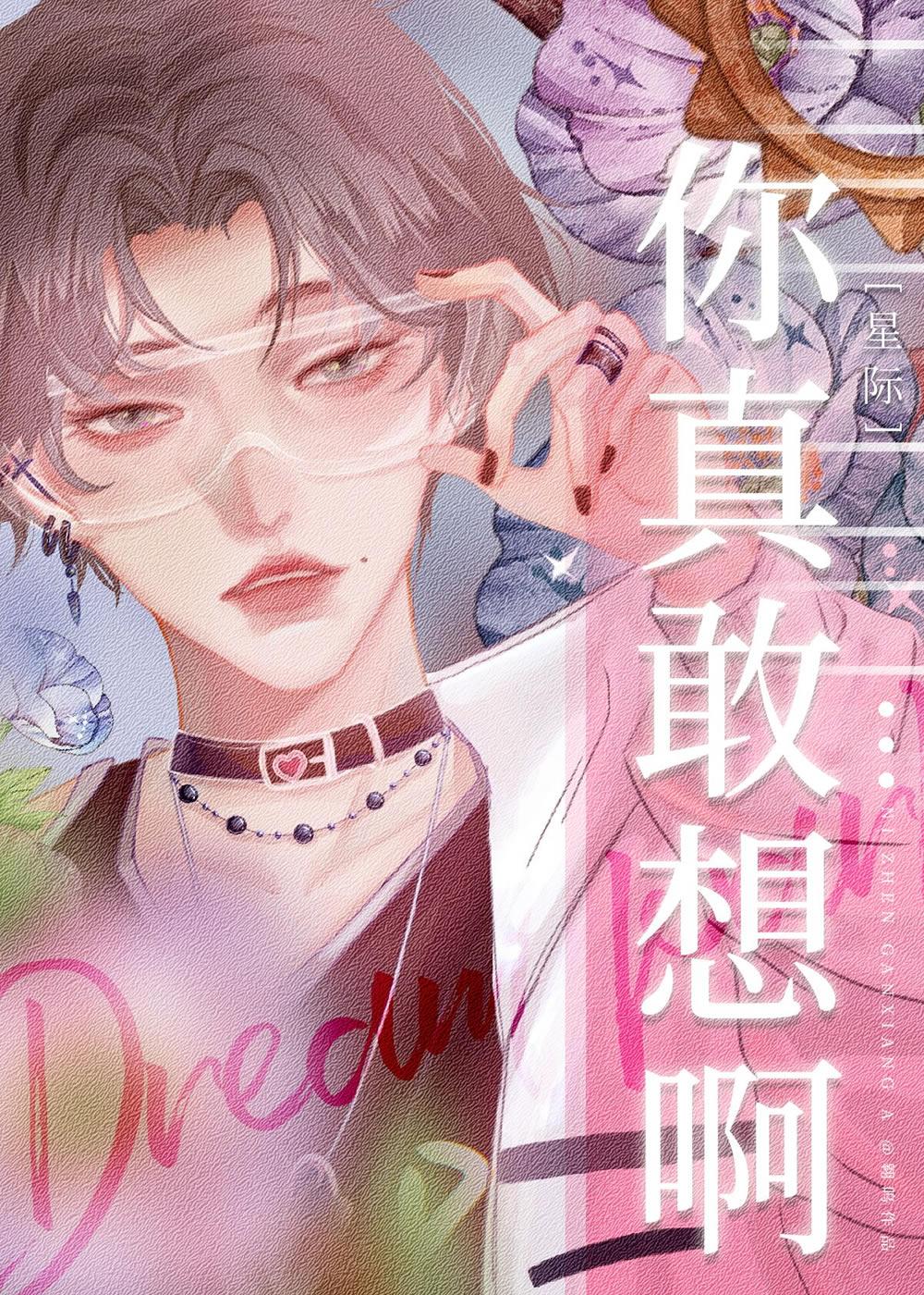 当爱被海水淹没 全集