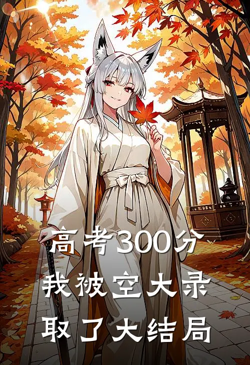 后来故人只剩传闻免费阅读平台
