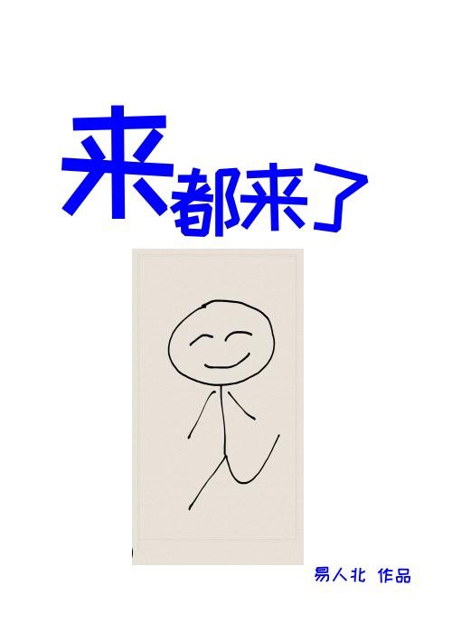 不就是给表妹洗澡，你至于和我离婚吗？全文免费