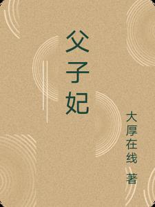 只消闲处过平生林清雾傅霆舟全文后续