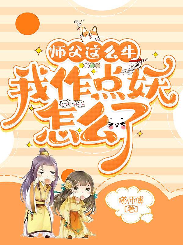 虐疯了！病娇太子爷强制求爱 谢淮宋暖完结全文